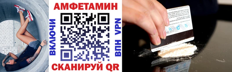 Амфетамин Розовый  Поронайск 