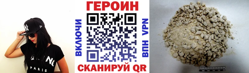 Героин Афган дарнет шоп Поронайск
