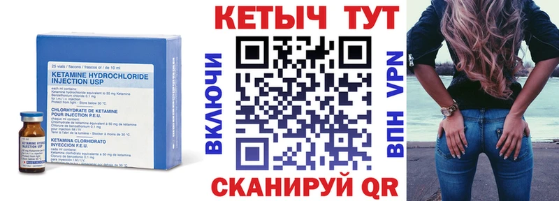 купить закладку  Поронайск  Кетамин ketamine 