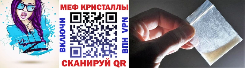 закладка  Поронайск  МЯУ-МЯУ mephedrone 