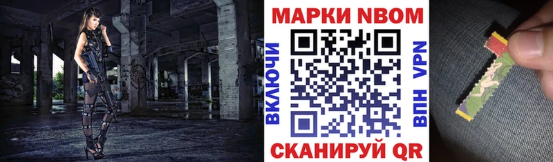 Марки N-bome 1,8мг  что такое   Поронайск 